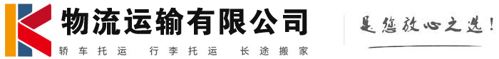 莱阳物流有限公司